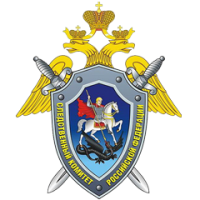 Главное Следственное Управление Следственного Комитета Российской Федерации по г Москве (50 отделений)